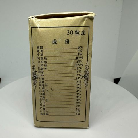 Nhân Sâm Tăng Cân Hoàn 30 Viên - Hỗ Trợ Tăng Cường Sinh Lực Và Cải Thiện Sức Khỏe Tự Nhiên