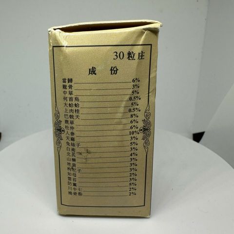 Nhân Sâm Tăng Cân Hoàn 30 Viên - Hỗ Trợ Tăng Cường Sinh Lực Và Cải Thiện Sức Khỏe Tự Nhiên
