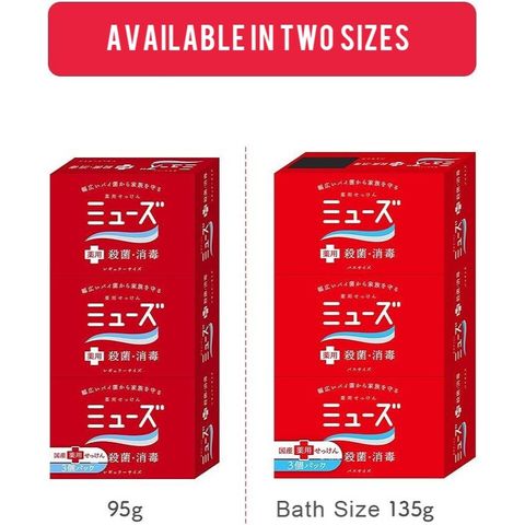 Xà Phòng Rắn MUSE 95g x 3/135g x 3 - Xà Phòng Tắm Thảo Dược Diệt Khuẩn, An Toàn Cho Da, Dùng Hàng Ngày, Nhật Bản