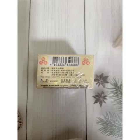Bảo Tế Hoàn HK Po Chai Pills - Hỗ trợ tiêu hóa, giảm đau bụng, Ợ chua, khó tiêu - Sản phẩm tự nhiên từ Hong Kong - Hộp 10 ống