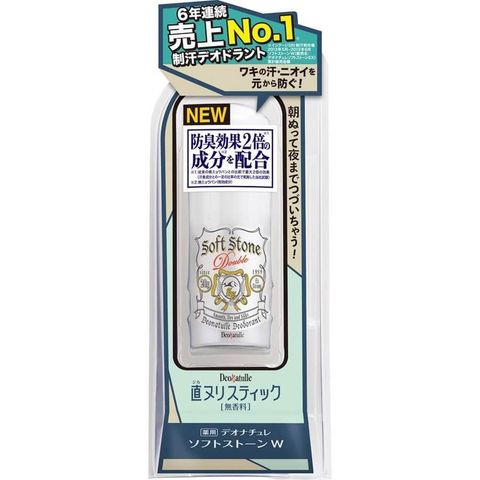 Lăn khử mùi Soft Stone đá khoáng 20gr Nhật Bản - Sản phẩm tự nhiên ngăn mùi hiệu quả, an toàn cho mọi loại da