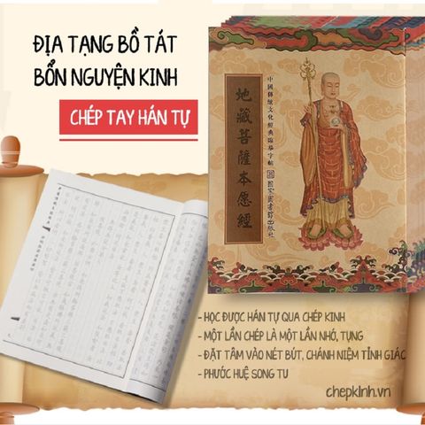 Vở Chép Kinh Địa Tạng Chữ Hán In Mờ - Bộ 3 Quyển Học Tiếng Trung Qua Chép Kinh Phật Thượng Trung Hạ