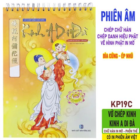 Vở Chép Kinh A Di Đà Chữ Hán - Sách Học Tiếng Trung Có Phiên Âm Việt Nam & Hình Chư Phật In Mờ 32 Trang