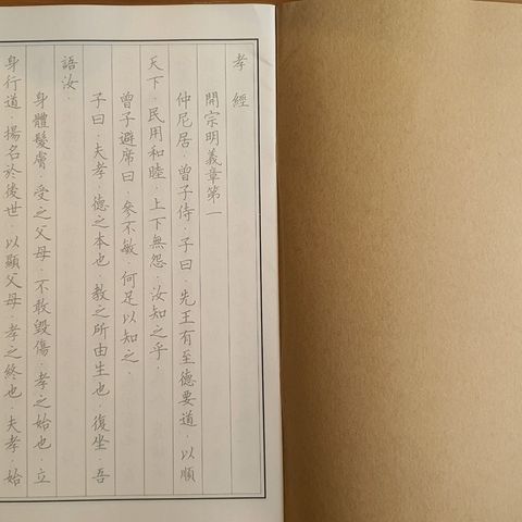 Vở Chép Hiếu Kinh Chữ Hán In Mờ - Sách Học Tiếng Trung Về Lời Dạy của Khổng Tử - Bản Trọn Bộ 4 Cuốn