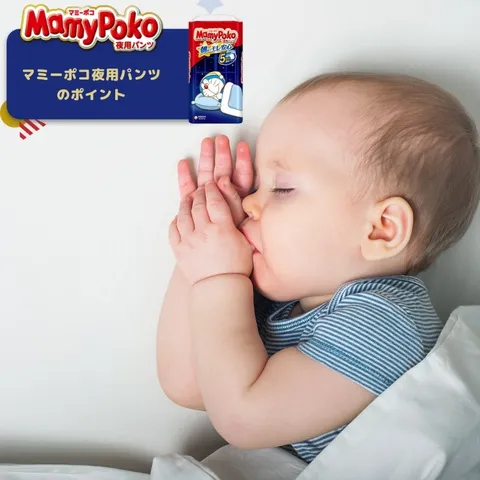 Tã Bỉm Mamypoko Ban Đêm Chống Tràn Mềm Mại - Thấm Hút Tốt Giúp Bé Ngủ Ngon, Nội Địa Nhật Bản, Nhiều Size Tuỳ Chọn