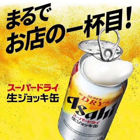 Bia Asahi Super Dry Nội Địa Nhật - Hương Vị Siêu Khô Thanh Mát, Sảng Khoái, Bia Cao Cấp Nhập Khẩu Chính Ngạch Nhật Bản