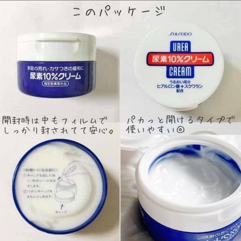 Kem Giảm Nứt Gót Chân Shiseido Urea Cream 10% - Dưỡng Ẩm Chuyên Sâu Cho Gót Chân Và Ngón Tay Nứt Nẻ, Hàng Nhập Khẩu Nhật Bản