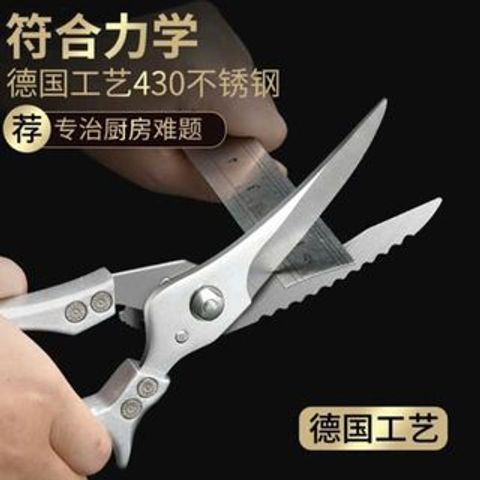 Kéo Cắt Gà Đa Năng Thép Không Gỉ Cao Cấp - Dụng Cụ Nhà Bếp Chất Lượng, Cắt Thịt, Xương, Rau, Hải Sản Chính Xác và Tiện Lợi