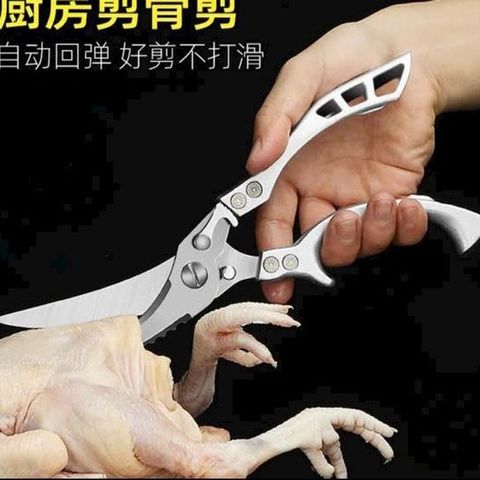 Kéo Cắt Gà Đa Năng Thép Không Gỉ Cao Cấp - Dụng Cụ Nhà Bếp Chất Lượng, Cắt Thịt, Xương, Rau, Hải Sản Chính Xác và Tiện Lợi