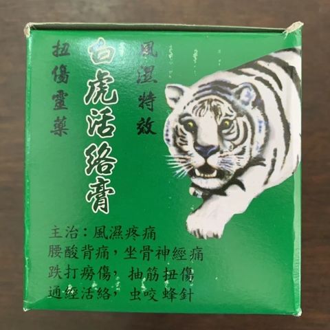 Cao Xoa Bóp Bạch Hổ Hoạt Lạc 20gr - Giảm Đau Nhức Cơ Bắp, Thư Giãn Tinh Chất Thiên Nhiên, An Toàn cho Sức Khỏe