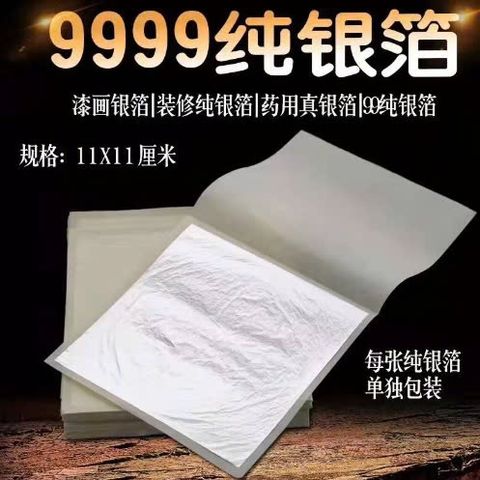10 Lá Bạc Thật 11CM - Trang Trí Đồ Vật, Thực Phẩm và Đồ Thờ Cúng Tăng Tính Thẩm Mỹ