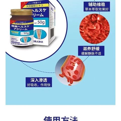Cao Thoa Suy Giãn Tĩnh Mạch Kangshu 50g - Kem Hỗ Trợ Giảm Đau Nhức Chân, Phù Chân từ Nhật Bản - Sản Phẩm Chính Hãng Shimakyu