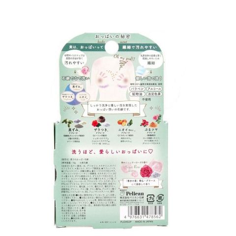 Xà Phòng Pelican Làm Hồng Nhũ Hoa Nhật Bản 70g - Sạch Mụn, Trắng Da, Dưỡng Ẩm Từ Thiên Nhiên, Chăm Sóc Vùng Ngực Tốt Nhất