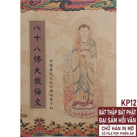 Vở Chép Chữ Hán Kinh Sám Hối - Bát Thập Bát Phật Đại Sám Hối Văn - Sách Học Tiếng Trung Chữ Hán In Mờ