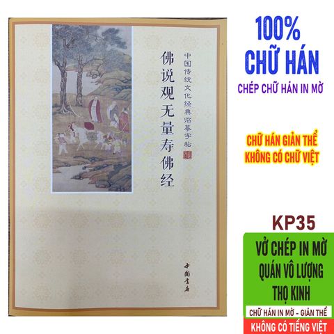 Vở Chép Kinh Phật Quán Vô Lượng Thọ - Chữ Hán Giản Thể 20 Trang, Dễ Chép, Tặng Quà Ý Nghĩa cho Người Tu Tịnh Độ