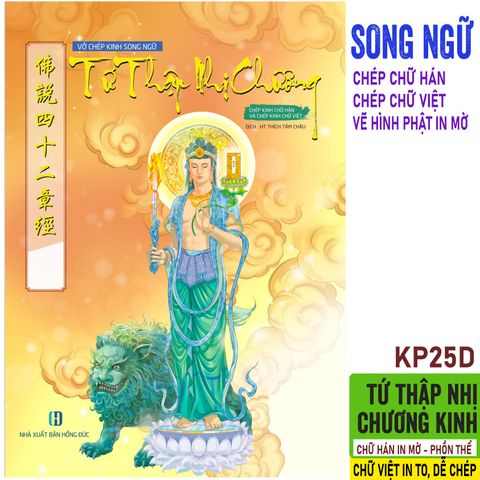 Vở Chép Kinh Tứ Thập Nhị Chương Song Ngữ A5 - In Mờ, Hỗ Trợ Chép Chữ Hán & Việt, Sách Học Tiếng Trung Tốt Nhất