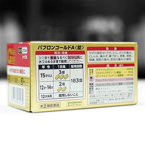 Bột Uống Cảm Cúm Nhật Bản Taisho Pabron Gold A - Hỗ Trợ Giảm Triệu Chứng Cảm Lạnh, 44 Gói, Sản Phẩm Sức Khỏe Chính Hãng