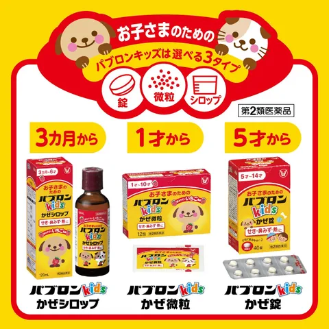 Siro Giảm Ho Cho Bé Paburon S Nhật Bản - Hỗ Trợ Hạ Sốt, Cảm Lạnh - Dễ Uống, 120ml Cho Trẻ Từ 3 Tháng Tuổi