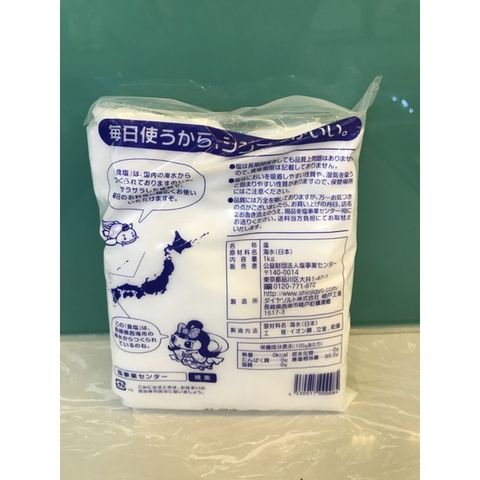 1KG Muối Nhật tăng cường điện phân, muối điện giải ion kiềm cho máy lọc nước Kangen