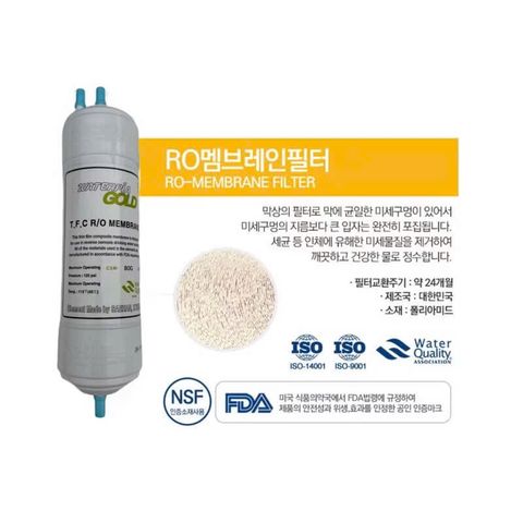 Màng Lọc RO Newlife 80GPD - Lõi 8inch Chất Lượng Cao, Loại Bỏ 99.99% Vi Khuẩn, Hàng Chính Hãng Made in Korea