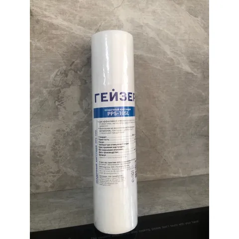 Lõi Lọc Nước PP5 10SL Geyser Chính Hãng - Thay Thế Máy Lọc Nước Ecotar 2, Vouxa A - Nhập Khẩu Nga
