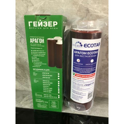 Lõi Lọc Aragon H Nano Geyser - Công Nghệ Lọc Nước 4 Trong 1 Chính Hãng Nhập Khẩu Nga - Lọc Vi Khuẩn, Virus, Chất Hữu Cơ