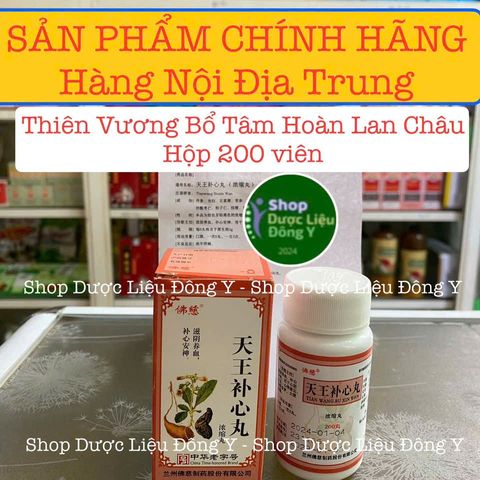 Viên uống Thiên Vương Bổ Tâm Hoàn Lan Châu - Giải pháp giảm hồi hộp, hỗ trợ an thần, 200 viên cho sức khỏe tim mạch