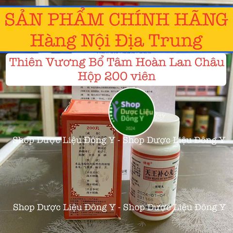 Viên uống Thiên Vương Bổ Tâm Hoàn Lan Châu - Giải pháp giảm hồi hộp, hỗ trợ an thần, 200 viên cho sức khỏe tim mạch