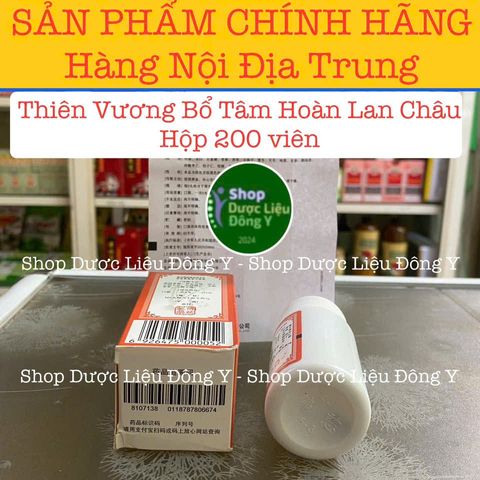 Viên uống Thiên Vương Bổ Tâm Hoàn Lan Châu - Giải pháp giảm hồi hộp, hỗ trợ an thần, 200 viên cho sức khỏe tim mạch