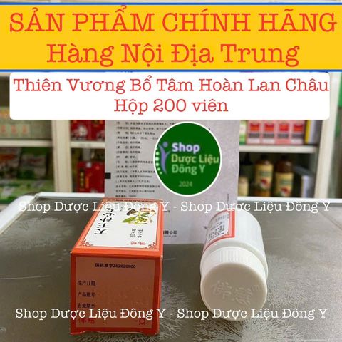 Viên uống Thiên Vương Bổ Tâm Hoàn Lan Châu - Giải pháp giảm hồi hộp, hỗ trợ an thần, 200 viên cho sức khỏe tim mạch