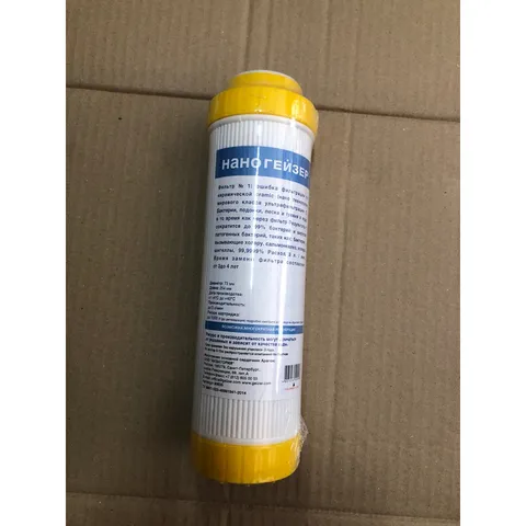 Lõi Lọc Nước GEYSER Eco8 1,2,3 - Hàng Chính Hãng, Công Nghệ 4 in 1, Lọc Sạch Vi Khuẩn, Bảo Vệ Sức Khỏe, Nước Sạch Uống Ngay
