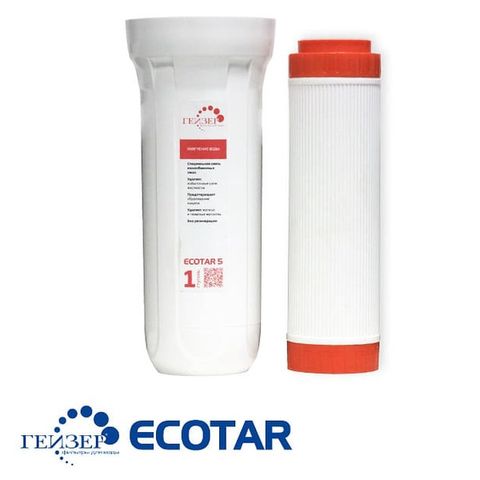 Bộ 3 Lõi Lọc Thay Thế Geyser Ecotar 5 - Hàng Chính Hãng Nga, Lọc Nước An Toàn, Giúp Loại Bỏ Kim Loại Nặng, Độc Tố, Vi Khuẩn