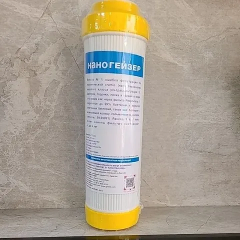 Bộ 3 Lõi Lọc Nước GEYSER ECO8 - Hàng Chính Hãng, Lõi 4 In 1 Công Nghệ Nano, Lọc Bụi, Khử Kim Loại Nặng, Diệt Khuẩn Tối Ưu