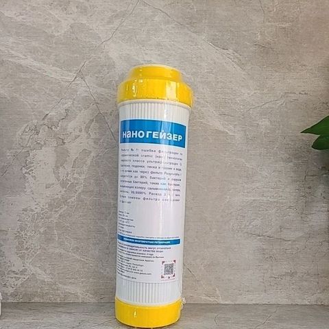 Lõi Lọc Thô 2 in 1 Carbon và Cation Cho Máy Lọc Nước GEYSER ECO8 - Thay Thế Chính Hãng, Loại Bỏ Cặn Bẩn, Chất Độc
