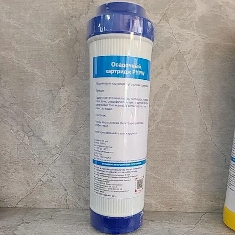 Lõi Lọc Nước Geyser Than Hoạt Tính Số 2 - Lõi Thay Thế Hàng Chính Hãng Cho Máy Lọc Nước Nano & RO 10 Inch