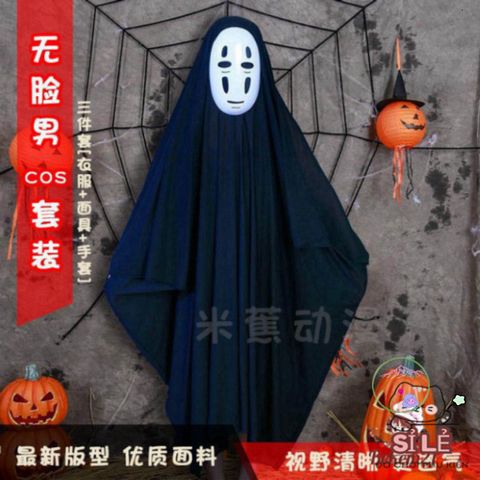 Bộ Đồ Hóa Trang Vô Diện - Set Cosplay Huyền Bí Với Áo Choàng, Mặt Nạ Và Găng Tay Đen Duy Nhất Cho Halloween