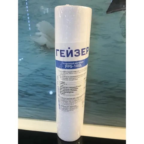Lõi lọc nước Geyser PP5-10SL chính hãng 10 inch - Polypropylene 5 micron, loại bỏ tạp chất hiệu quả, hàng nhập khẩu từ Nga