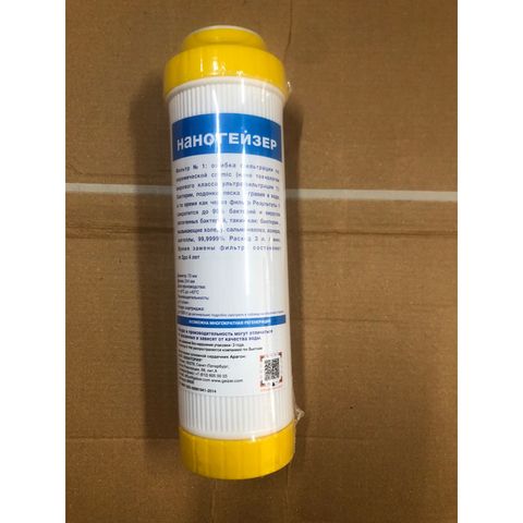 Lõi Lọc Nước Nano Geyser Cation - Cải Thiện Chất Lượng Nước, Làm Mềm Nước, Thay Thế Cho Máy Lọc Nước Geyser