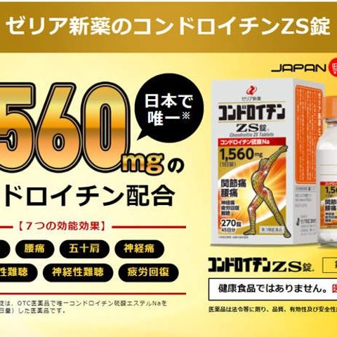 Viên Uống Bổ Xương Khớp Nhật Bản Zeria ZS 1560mg - Hỗ Trợ Khớp - 270 Viên - Sản Phẩm Chất Lượng Cao Nội Địa Nhật