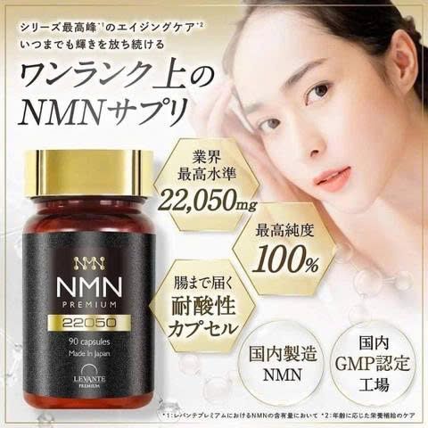 Viên Uống Trắng Da Levante Premium 22050 - Hỗ Trợ Làm Đẹp và Cải Thiện Sức Khỏe Da - Hộp 90 Viên Nhập Khẩu Nhật Bản