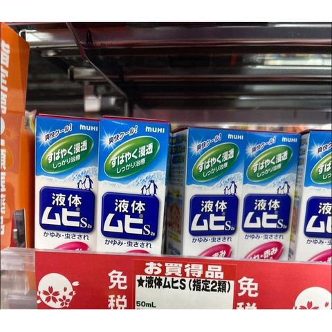 [ Date 2027] Hàng Nhật - Lăn mỗi đốt Muhi 50ml 507116