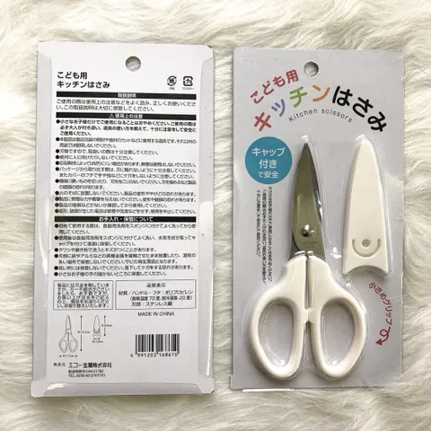 Kéo Ăn Dặm Nhật Bản Cho Bé - Kéo Mini Nhà Bếp Cắt Nhỏ Thực Phẩm Tiện Dụng, Dành Cho Trẻ Em Và Người Lớn Tuổi