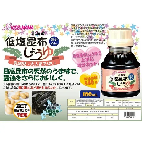 Nước Tương Tảo Bẹ Tách Muối Kids&Mama Hokkaido 100ml Cho Bé Từ 6 Tháng Tuổi,Kid & Mama Nhật Bản, (Date 02.06.2026)
