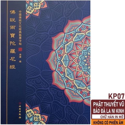 Vở Chép Kinh Phật Thuyết Vũ Bảo Đà La Ni - Sách học chữ Hán, in mờ, kích thước 21x28.5cm, 24 trang, thích hợp cho tặng và tu tập.