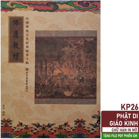 Vở Chép Kinh Di Giáo - Học Chữ Hán In Mờ, Ghi Nhớ Lời Dạy Cuối Cùng Của Đức Phật - Sách Tiếng Trung Giáo Dục