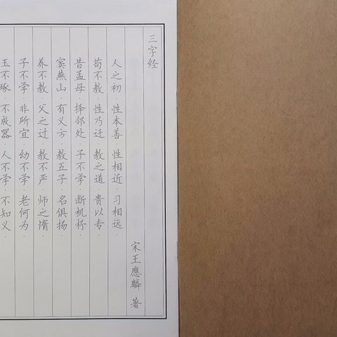 Vở chép Tam Tự Kinh chữ Hán in mờ - Sách học tiếng Trung cơ bản - Nguyễn Thế Hùng - Quà tặng ý nghĩa cho người học