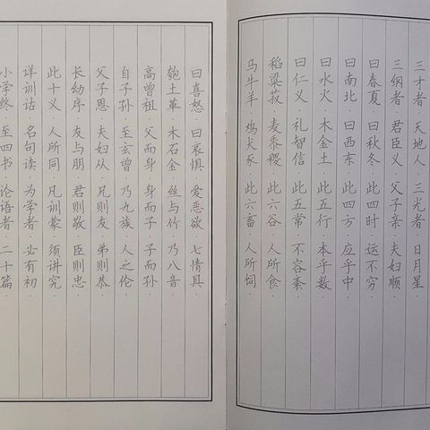 Vở chép Tam Tự Kinh chữ Hán in mờ - Sách học tiếng Trung cơ bản - Nguyễn Thế Hùng - Quà tặng ý nghĩa cho người học