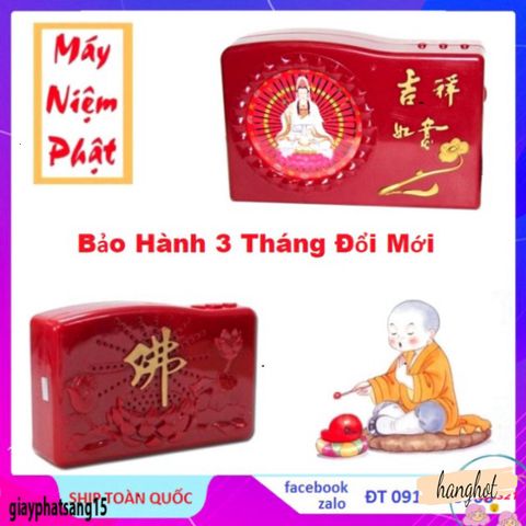 Máy Niệm Phật Cài Sẵn 8 Bài Kinh - Thiết Bị Tôn Thờ Hỗ Trợ Tu Hành Cập Nhật Phật Giáo, Dây Nguồn Miễn Phí