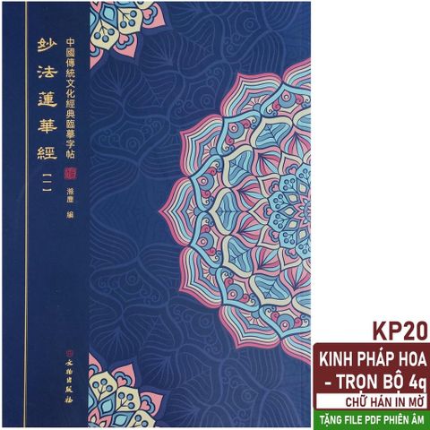 Vở Chép Kinh Diệu Pháp Liên Hoa In Chữ Hán Trọn Bộ - Học Tiếng Trung Qua Chép Kinh Phật Sách Học Sinh Kinh Pháp Hoa 4 Cuốn