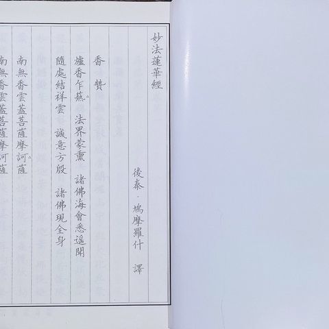 Vở Chép Kinh Diệu Pháp Liên Hoa In Chữ Hán Trọn Bộ - Học Tiếng Trung Qua Chép Kinh Phật Sách Học Sinh Kinh Pháp Hoa 4 Cuốn